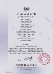 CQC證書(shū)